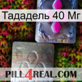 Тададель 40 Мг 38